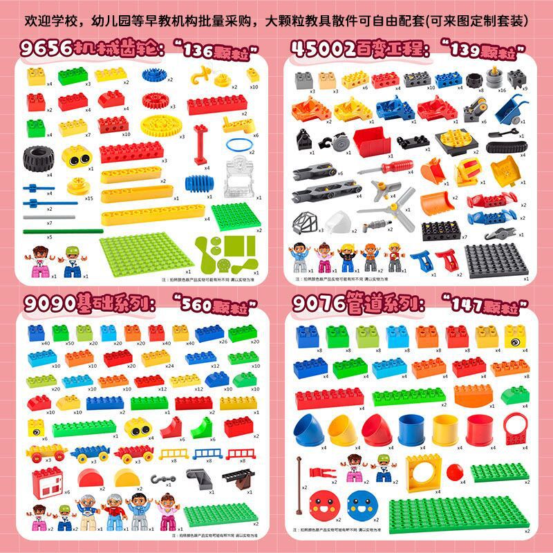 Compatible con LEGO 45002 9656 Gear building blocks juego partículas grandes variedad ingeniería puzzle montaje material didáctico