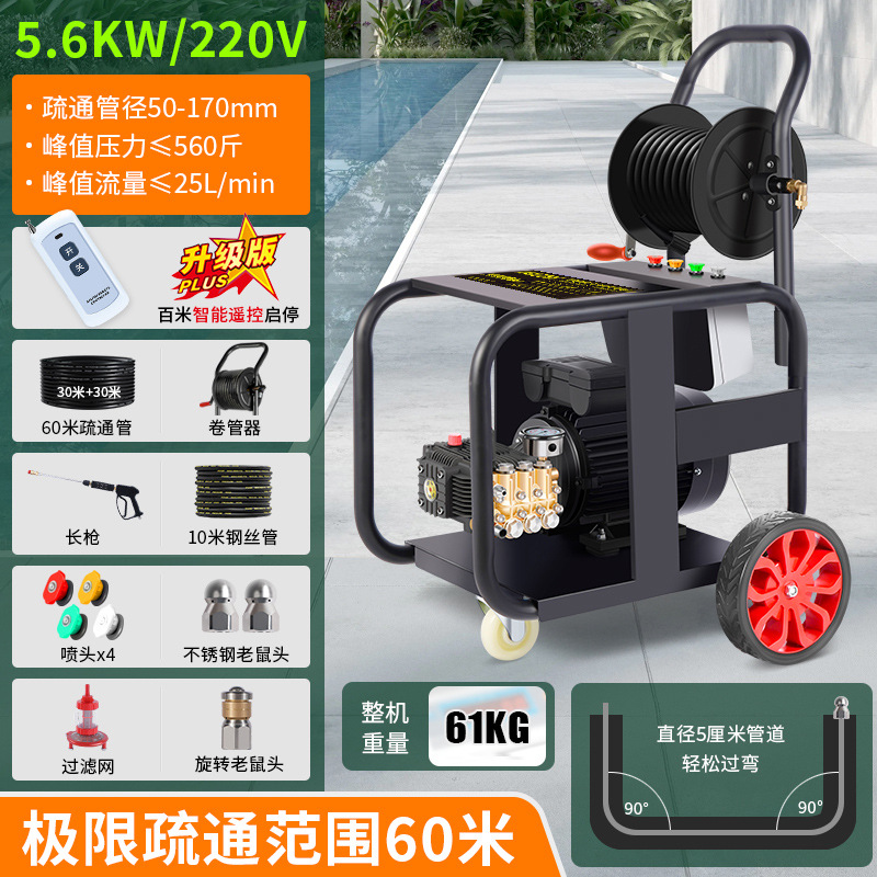 원격 제어 버전 220V-5.6kW/준설 파이프 직경 50-170mm/유량 25리터