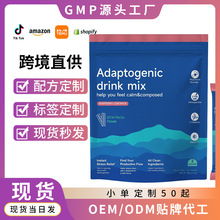 跨境 电解质粉树莓粉supercalm镁镇静粉混合粉末饮料 源头O EM
