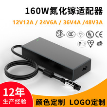 12V12A 24V6.5A氮化镓适配器美规日规ETL PSE认证48V3A电源适配器