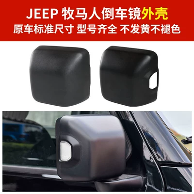 Models Rearview Mirror Shell, Turn: Rear mirror/rearview mirror assembly