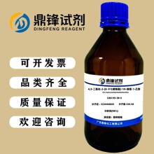 4,5-���仯-2-(8-ʮ��̼ϩ��)-1H-����-1-�Ҵ� 95-38-5 ����98%