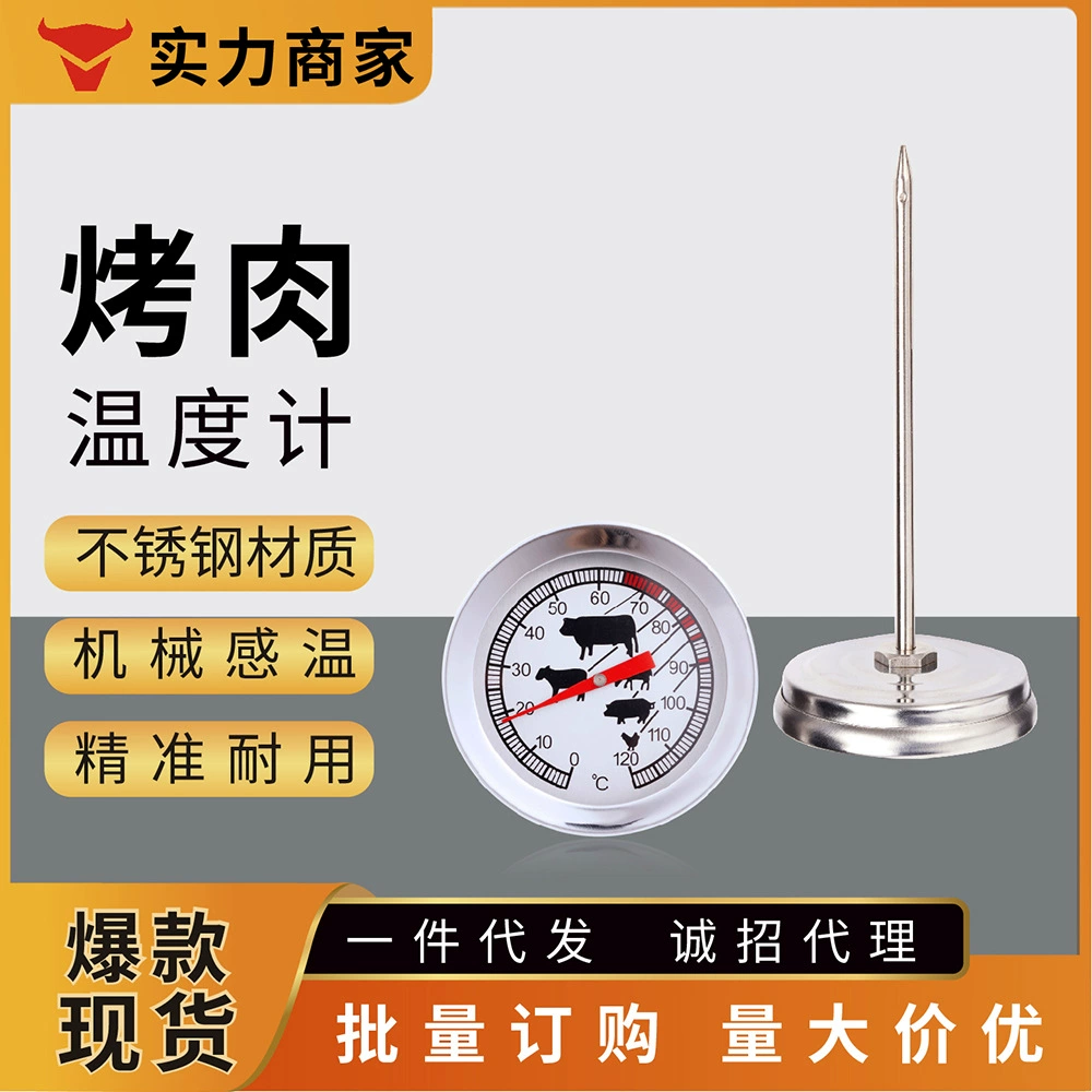 Нержавеющая сталь Биметаллический термометр для барбекю Кухня Бытовой барбекю Стейк Выпечка Зонд Тип Пищевой термометр