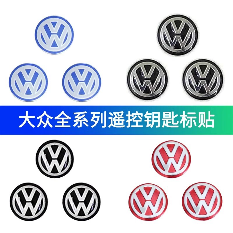 Применимо для маркировки ключей Volkswagen Polo POLO Passat Touran Boraoli Langyi Magotan CC для маркировки ключей