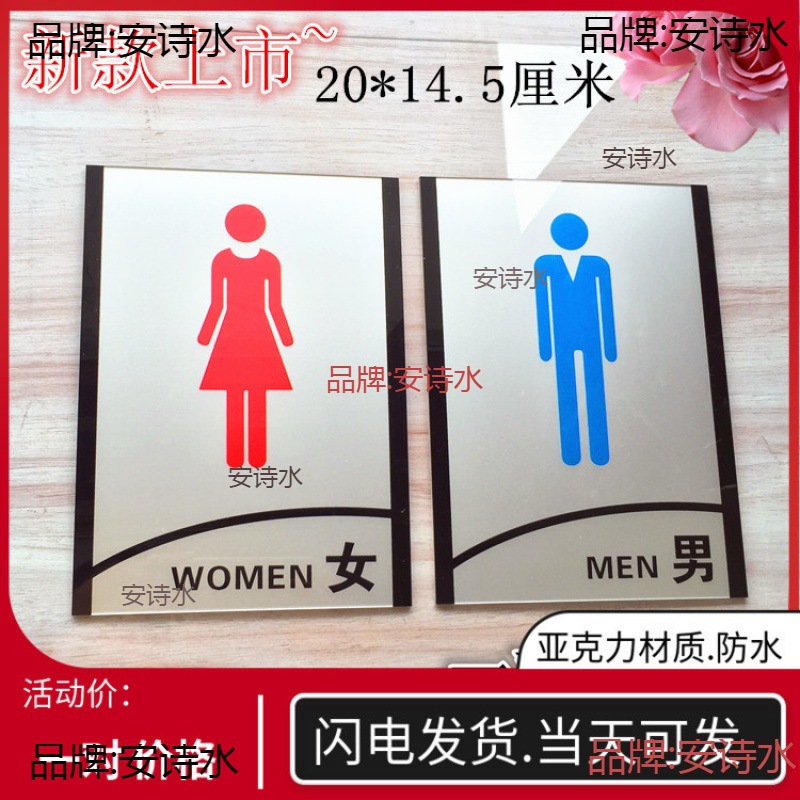 高档男女洗手间标牌卫生间门牌厕所标识牌标志WC提示牌