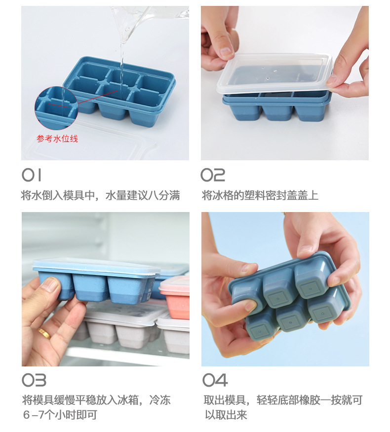 硅胶冰格