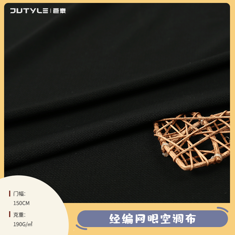 涤氨镂空 经编网眼空调布针织提花面料 背心T恤休闲裤运动服面料