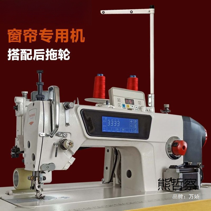 新款窗帘卷边机包边机差动缝纫机带拖轮缩皱底边打褶花样机自动化