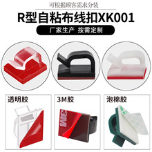 R�����׹̶�����XK001͸�����Ͼ����ӈA��늾��̶��A��|�A3M�z