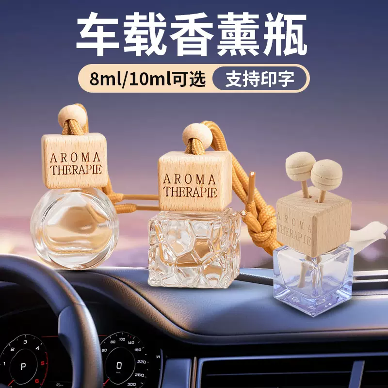 车载香薰瓶四方玻璃香水分装瓶除异味可爱汽车摆件出风口内饰用品