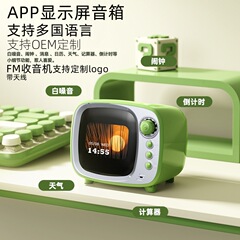 Ai智能APP带屏蓝牙音箱创意复古电视造型小音响低音炮闹钟白噪音