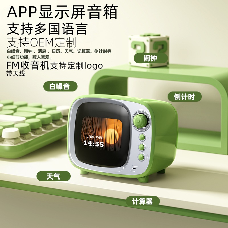 Soybean Bao Ai altavoz Bluetooth inteligente con pantalla retro TV subwoofer alarma ruido blanco APP sonido