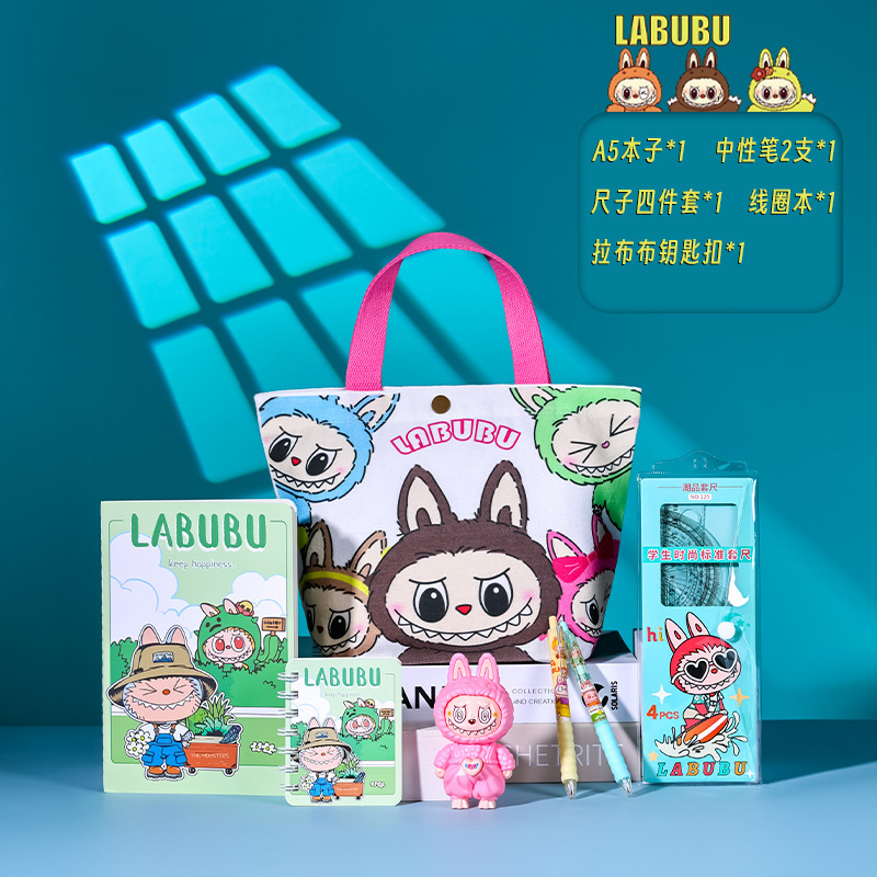 开学礼物拉布布文具套装奖励小学生奖品大礼包生日伴手礼全班分享|undefined