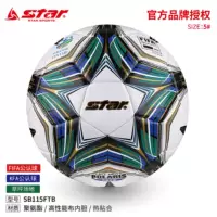 Футбольный мяч FIFA League Recognized STAR Football SB115FTB Hot Bonded № 5 Кубка Китайской футбольной ассоциации