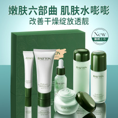 佰珍堂积雪草多肽焕颜套盒 补水保湿细腻嫩滑滋润护肤品套盒批发