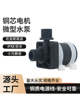 12V24V直流无刷潜水泵头疗机抽水泵洗澡增压泵洗头床高扬程耐高温