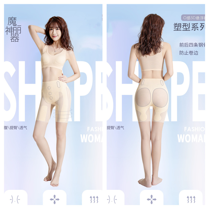 Magic artifact 5d suspension pants hip lifting pants belly contracting pants high waist belly contracting underwear women's body shaping pants seamless safety pants