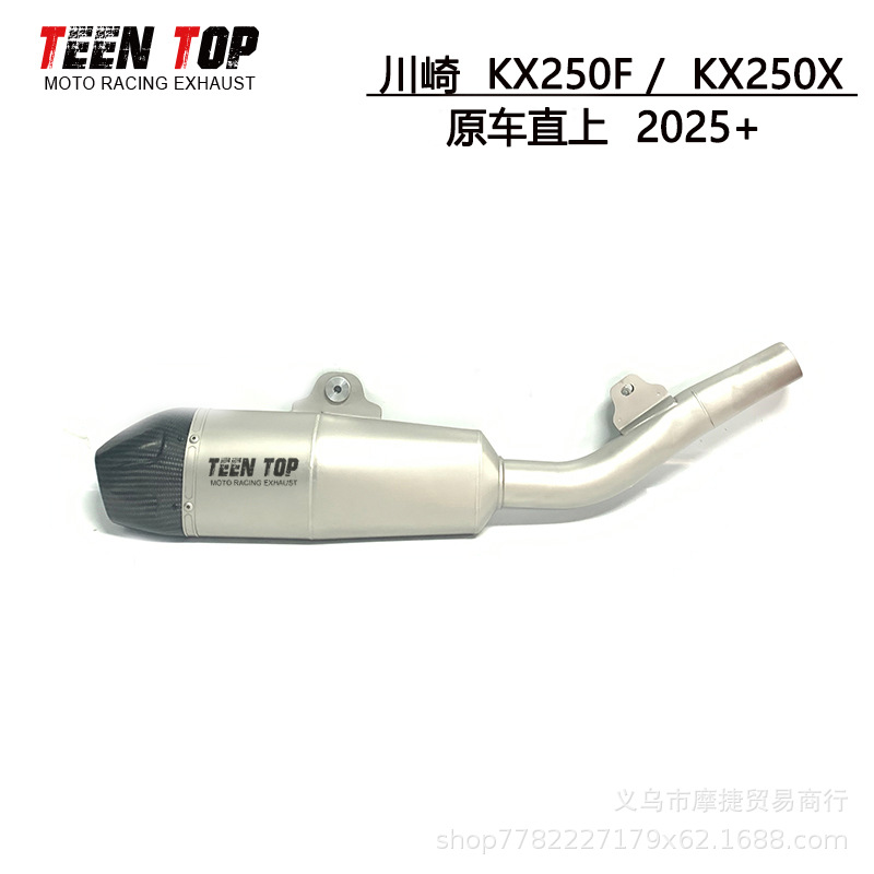 Suitable for Kawasaki Kx250F/Kx250X Off-Road Motorcycle Racing Exhaust Pipe Carbon Fiber Mid-Tail 2025+