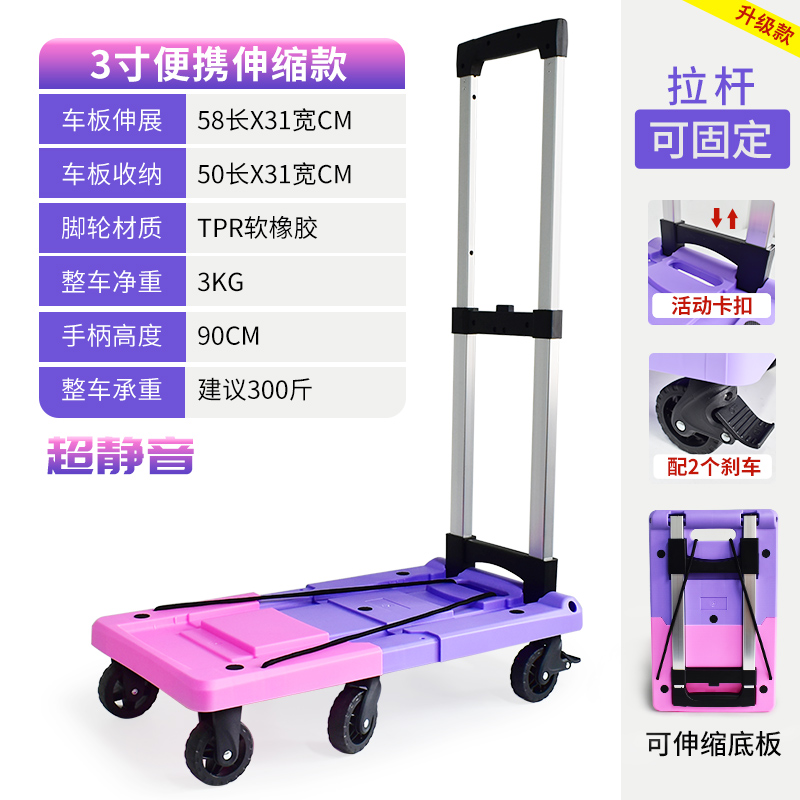 3 "TPR2 브레이크 휠이있는 업그레이드 된 핑크 퍼플 풀로드 카