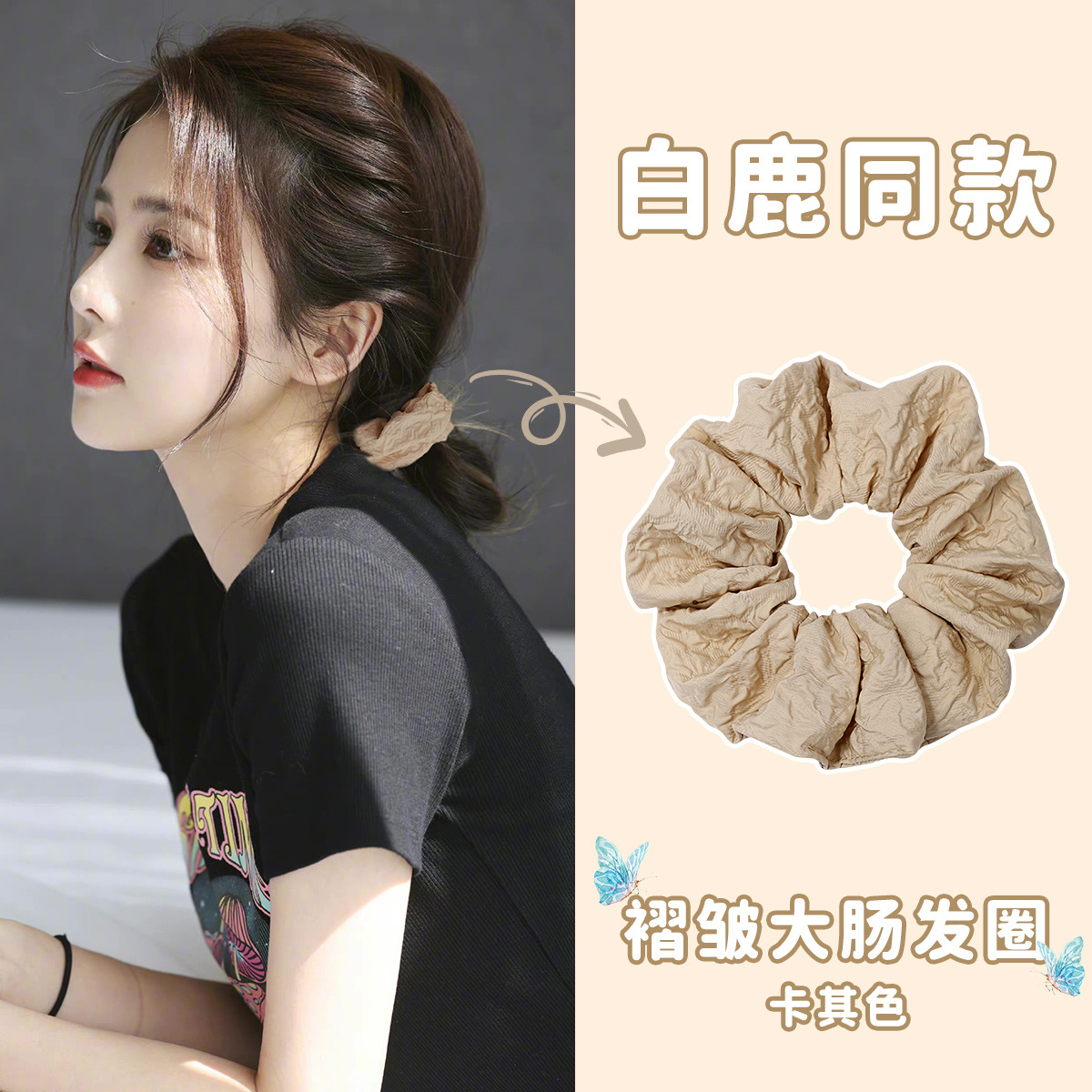 白鹿同款法式褶皺大腸發圈髮飾森系仙美頭繩發繩高彈力橡皮筋