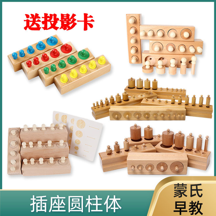 Montessori Teaching Aware Socket Cylinder Gives Corresponding Card Children's Family Early Education Educational Toys Children's Sensory Training