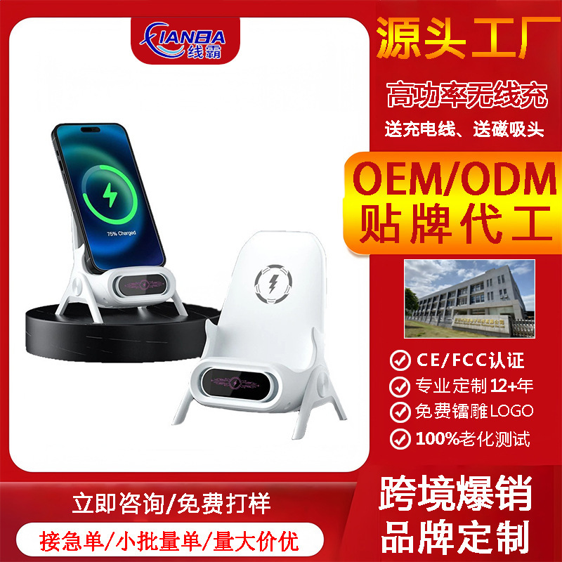 Original Factory Source Wireless Phone Charger Supports All Brands, Chair Stand, Desktop, Horizontal and Vertical Expansion, Automatic Sensing