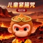 儿童金箍棒玩具发箍