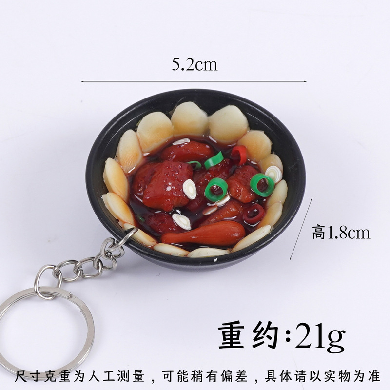 仿真食物地锅鸡钥匙扣中式贴饼炖排骨小碗菜包包挂件吃货食玩挂饰|undefined