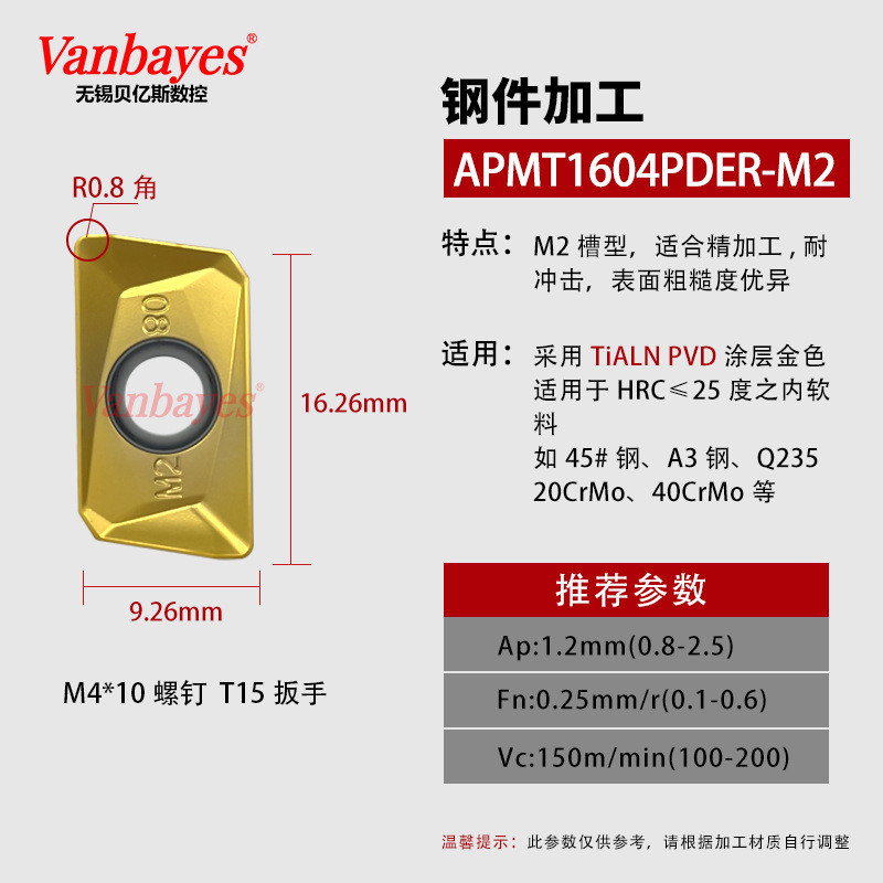 10개) APMT1604-M2 노란색 [35°내부 강철 부품의 정밀 밀링 전용] 표면 거칠기가 좋습니다.