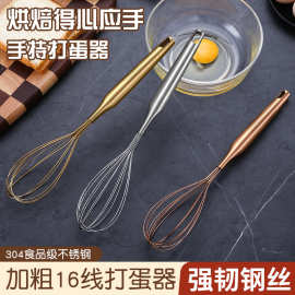 跨境304不锈钢打蛋器 搅拌打发奶油手动挂钩不锈钢打蛋器批发
