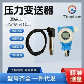 超声波物位计;其他自动化;液位仪表