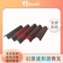 波形幻景尺寸颜色沥青瓦