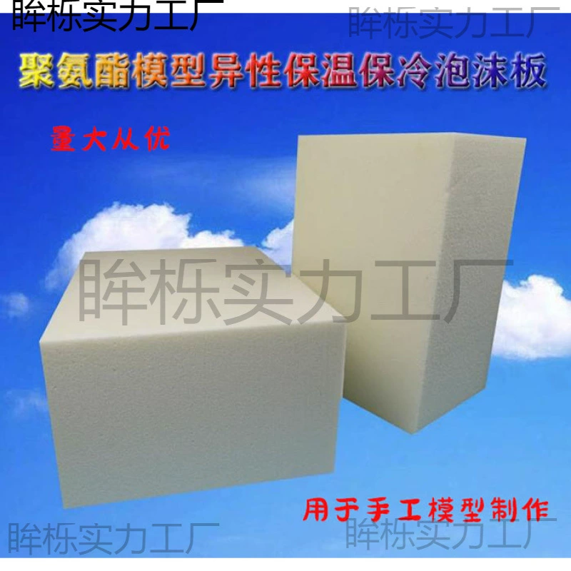 Твердая порошковая пенопластовая доска высокой плотности, модельный материал, доска ручной работы, автомобильная доска из полиуретана, полиуретановая пена, специальная модель
