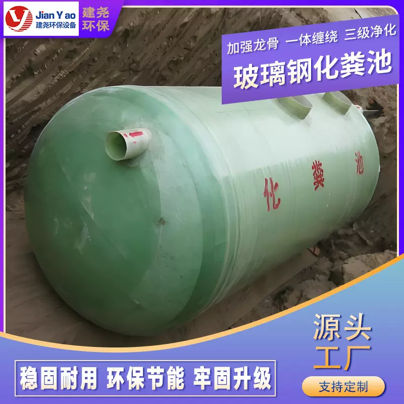 玻璃钢化粪池 地埋三格式农村家用污水处理水罐玻璃钢隔油池储罐