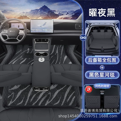Modelə uyğun ayaqaltı – 06Dmi Decorative Accessories, Soft Bag - dmi-sea-lion-06-obsidian-night-black-black-galaxy-blanket-tail-box-full-coverage-free-anti-kick