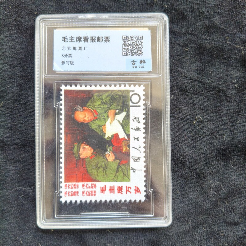 Antique-Grade Commemorative Stamps of Great Figures, Crafts Collectibles, Factory Direct Sales, Supplier for Streamers, Dropshipping