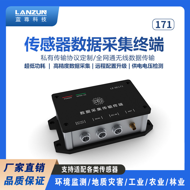 Data Acquisition Terminal Sensor Module 485 High Precision Sensor Wireless Remote Water Temperature Water Level Pressure Data Acquisition Terminal Sensor Module 485 High Precision Sensor Wireless Remote Water Temperature Water Level Pressure