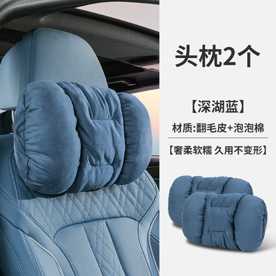Suitable for Arcfox Headrest - deep-lake-blue-2-headrests-suede-style
