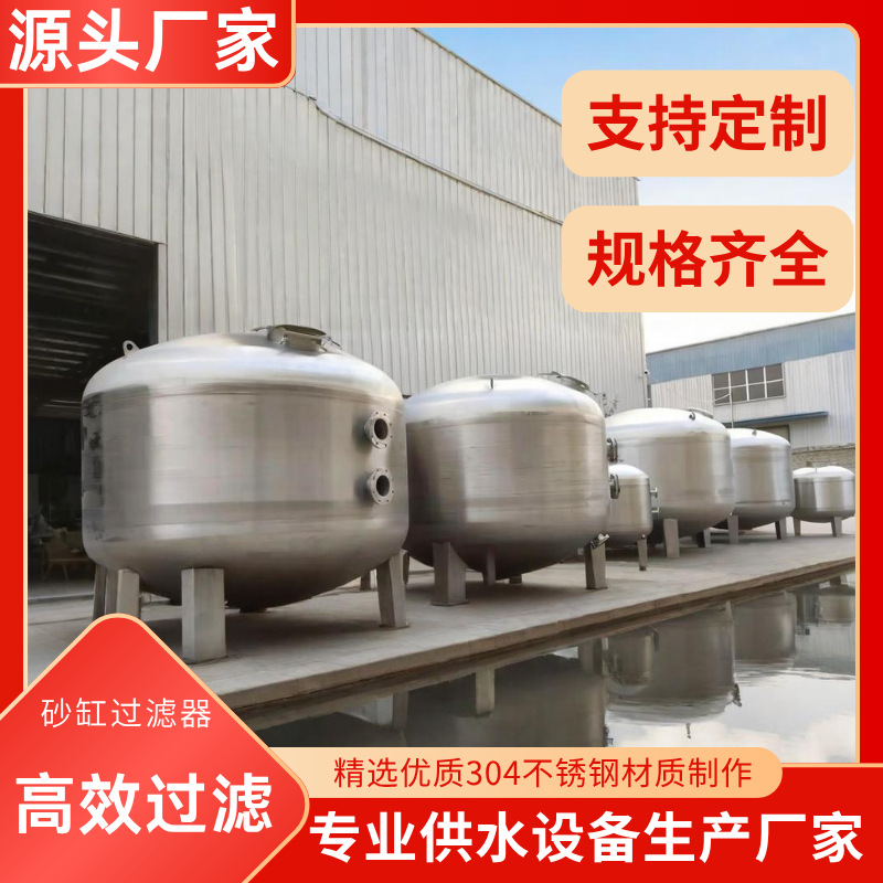 游泳池不锈钢砂缸304过滤器石英砂侧出泳池沙缸循环过滤处理设备