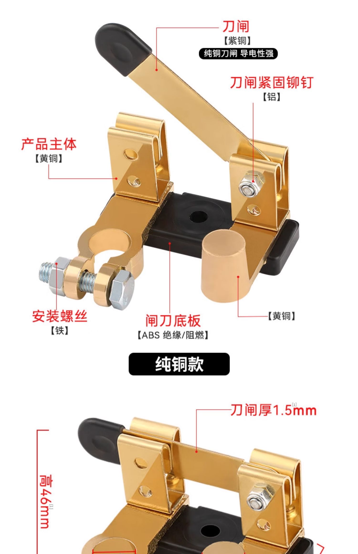Car battery power-off switch modified switch brass thickened power-off negative truck trolley power supply knife switch