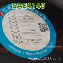 4140ֱ�� 16mm ������ ����4140�t�f�Ͻ��A� ֱ��6-300mm ���