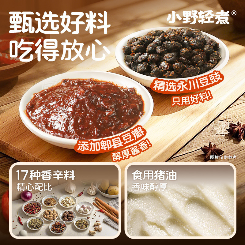 小野軽煮辛口鍋ソース 家庭用調味料瓶詰めソース 微辛辛口鍋手羽先エビカエル辛口鍋の素|undefined