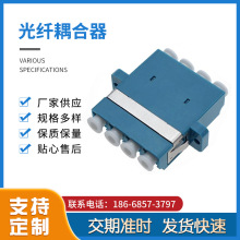 思华 光纤耦合器 LC-LC 电信级四联 光纤连接器光纤适配器 法兰盘