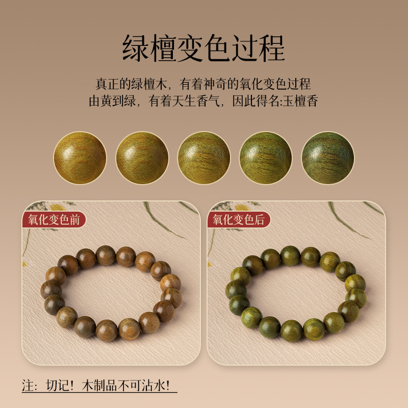 [natural sandalwood discoloration process] remember! do not get wood products wet! (green sandalwood changes