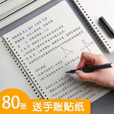 笔记本本子加厚网格线圈本b5笔记高中课堂考研方格错题本格子本厂|ru