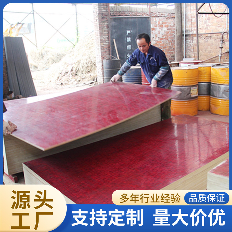 竹胶板模板选山东智宁木业 源头工厂房建阁楼舞台板 发货快速