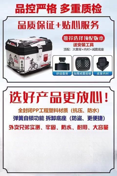 Original motorcycle tail box, large-capacity waterproof universal luggage box for electric scooters