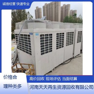 Haier Refrigeration Equipment Acquisition and Sale Hisense Central Air Conditioning Recycling Door-To-Door Inspection Saves Time, Effort and Worry