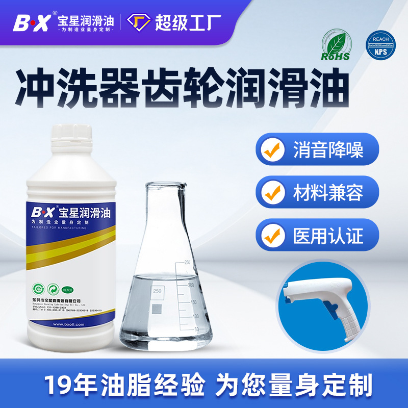 润滑油脉冲冲洗枪清洗器消音降噪安全无毒食品级医用冲洗器润滑油
