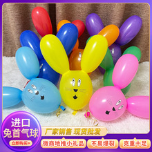 超萌大头兔子气球儿童玩具兔头兔脸异形兔首气球卡通猫脸兔首气球